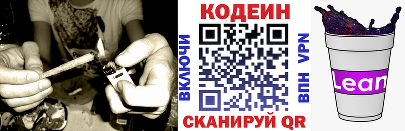 Кодеин напиток Lean (лин)  Няндома 