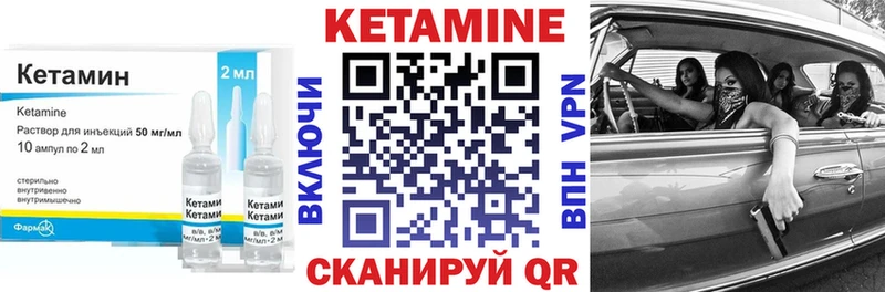КЕТАМИН VHQ  Няндома 