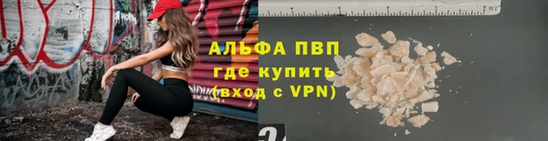 ALPHA-PVP Волосово