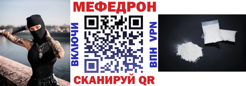 Мефедрон mephedrone  Няндома 