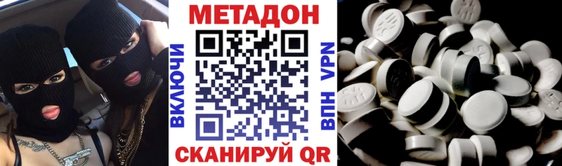 МЕТАДОН кристалл  Няндома 